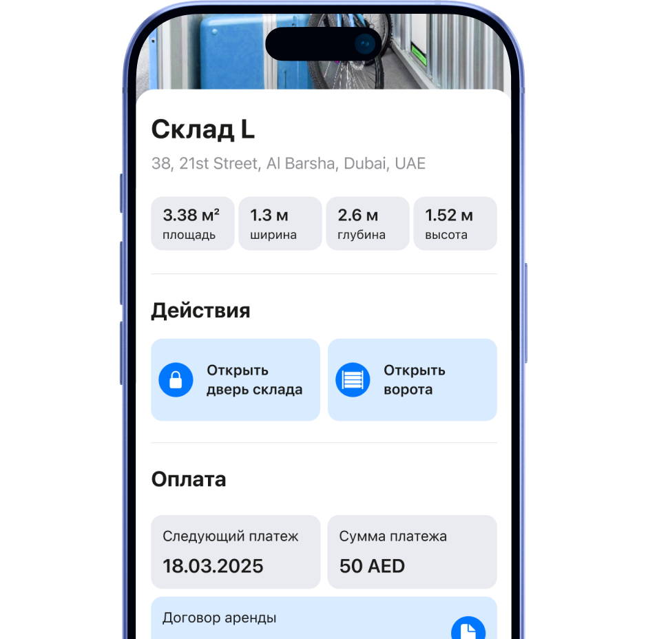 Бесконтактный сервис