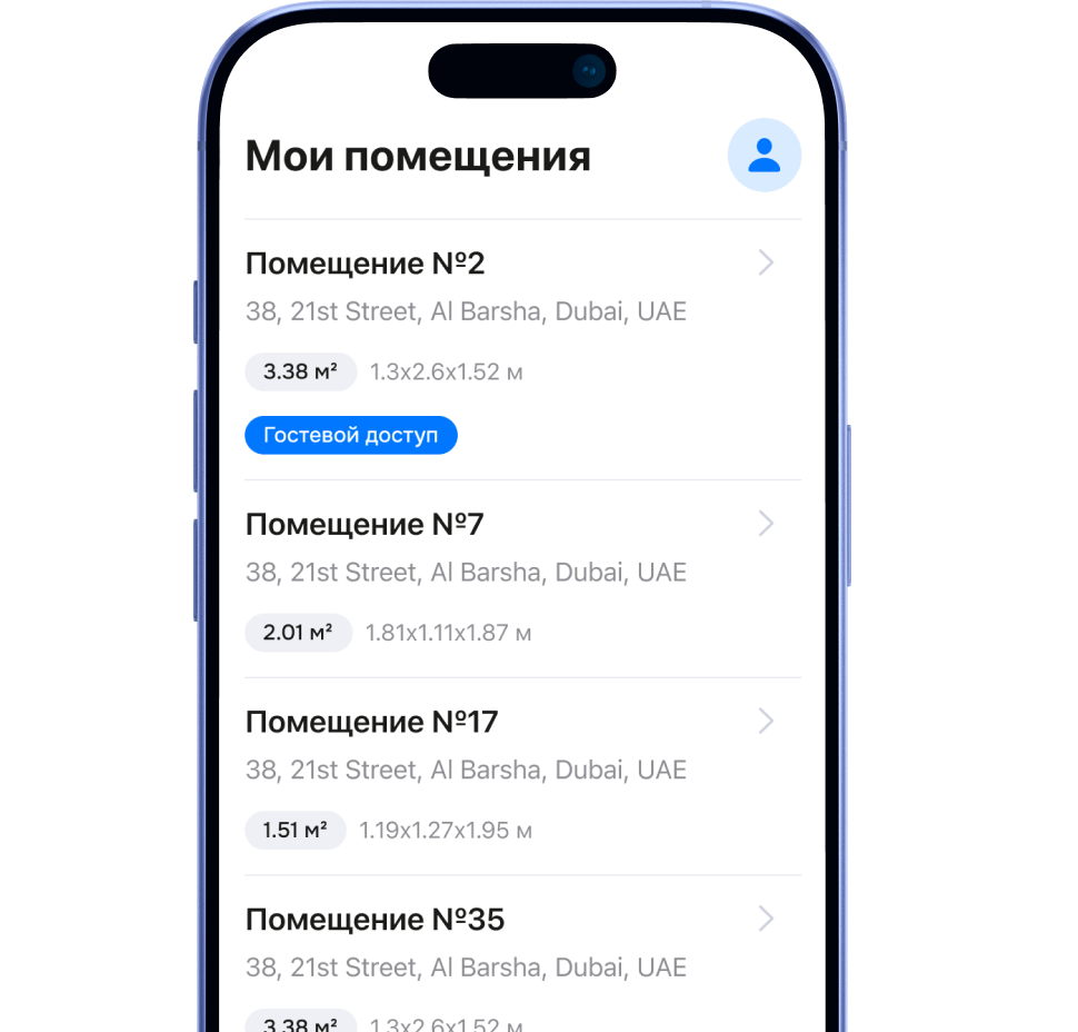 Доступ 24/7