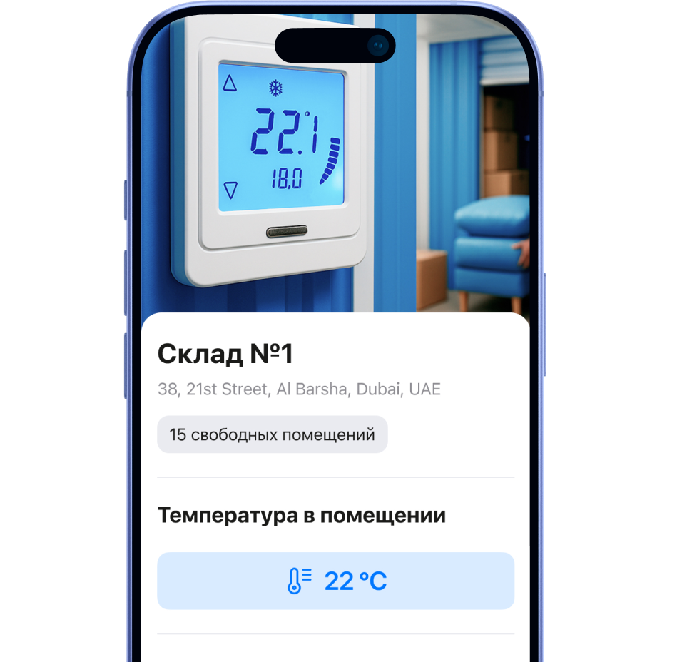 Климат контроль