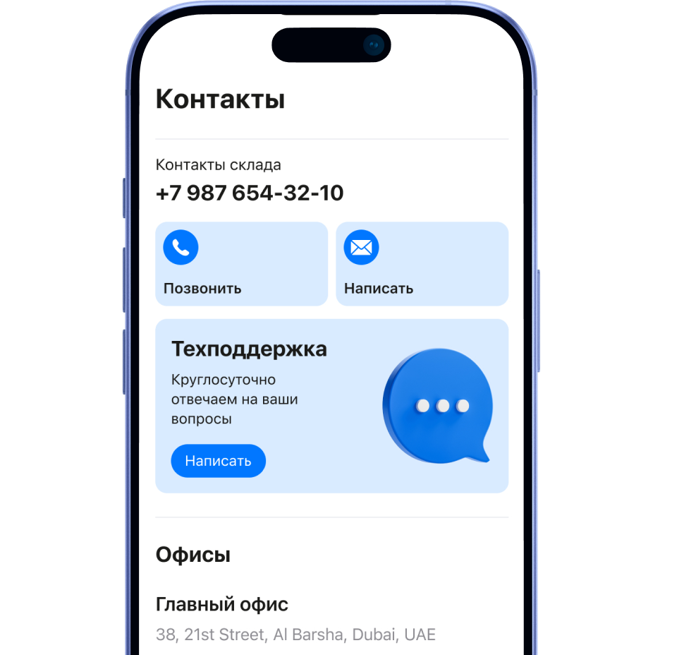 Поддержка